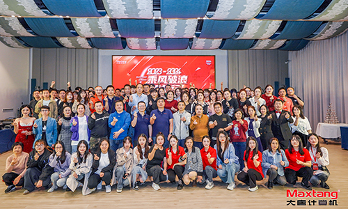 乘风破浪，砥砺前行 | 2024年开云足球体育计算机年会盛典圆满举办