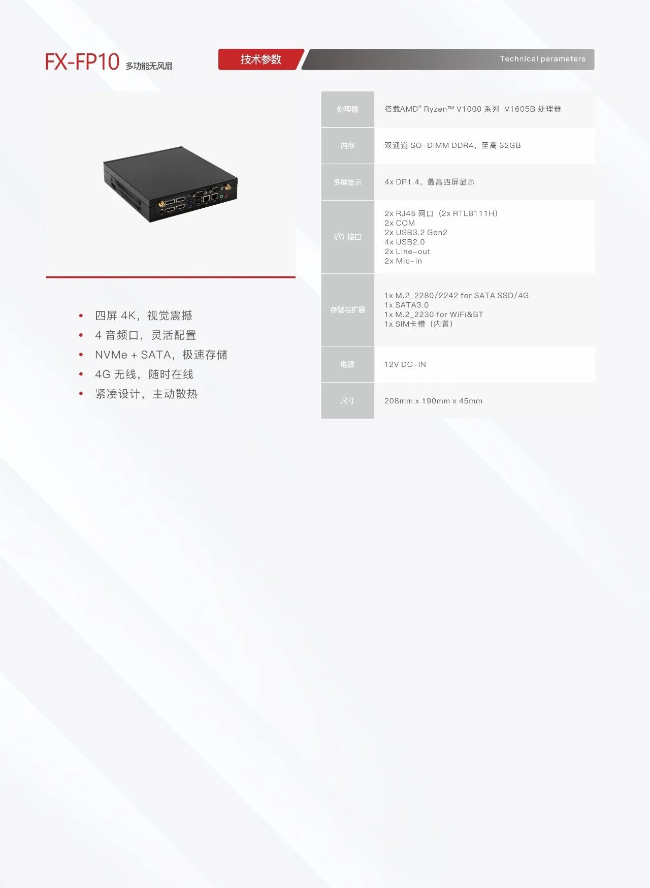 灵活高效：探索开云足球体育计算机数字标牌家族工控主机的强大功能