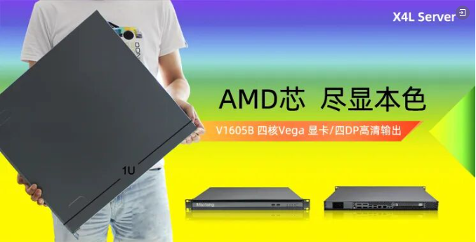 数字化转型首选|开云足球体育1U单路机架式服务器