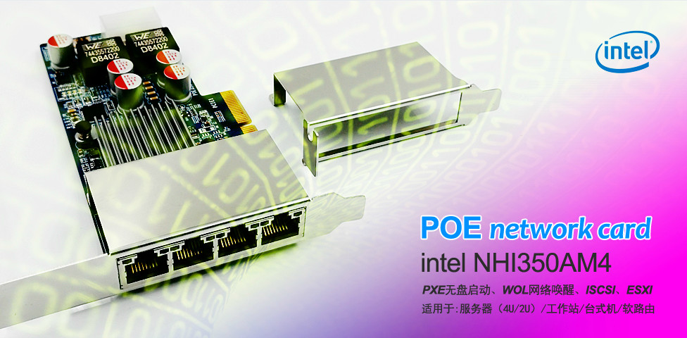 开云足球体育发布首款PCIe四口千兆POE网卡