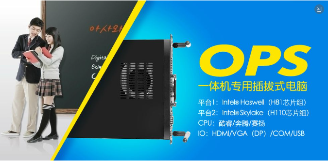 开云足球体育智慧终端助力“互联网+”教育