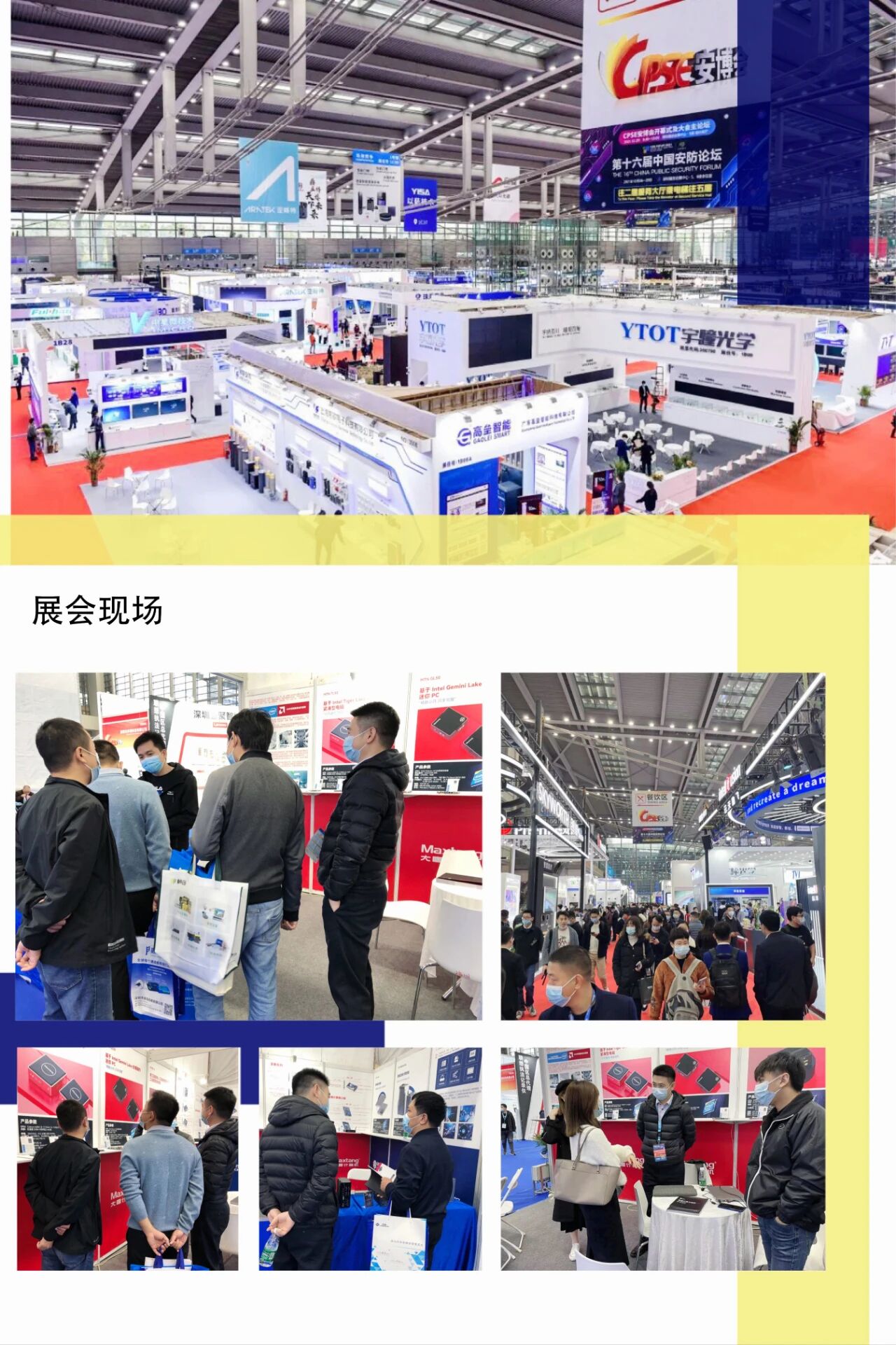 聚焦安博会|开云足球体育计算机携AI边缘计算硬件产品精彩亮相