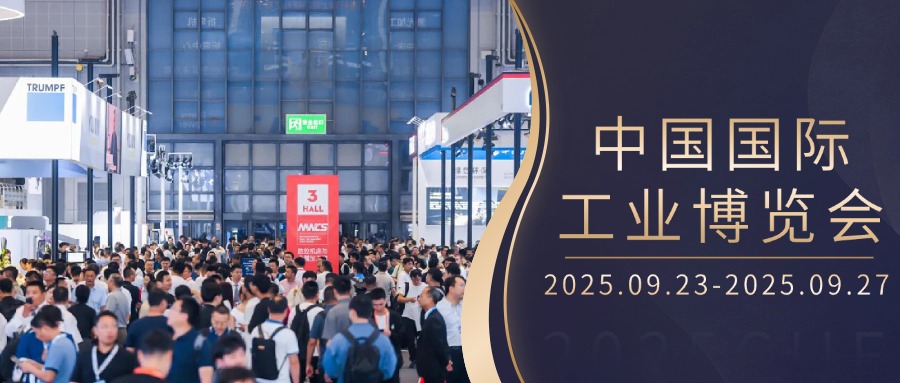 【工博会现场直击】开云足球体育计算机亮相第二十五届中国国际工业博览会，海量现场图来袭，邀您沉浸式感受硬核科技之美！